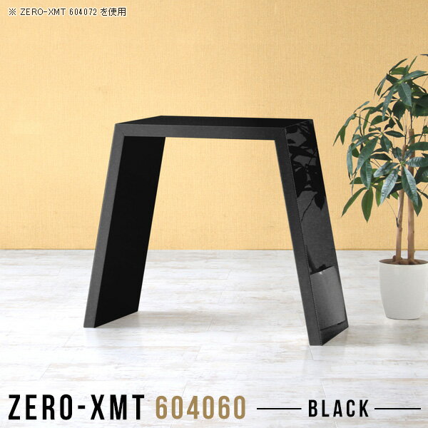 Zero-XMT 604060 blackサイズ天板サイズ：約幅600 奥行き400 mm高さ：約600 mm外寸幅：約815 mm板厚：40 mm材質メラミン樹脂化粧合板カラーブラック※モニターなどの閲覧環境によって、実際の色と異なって見...