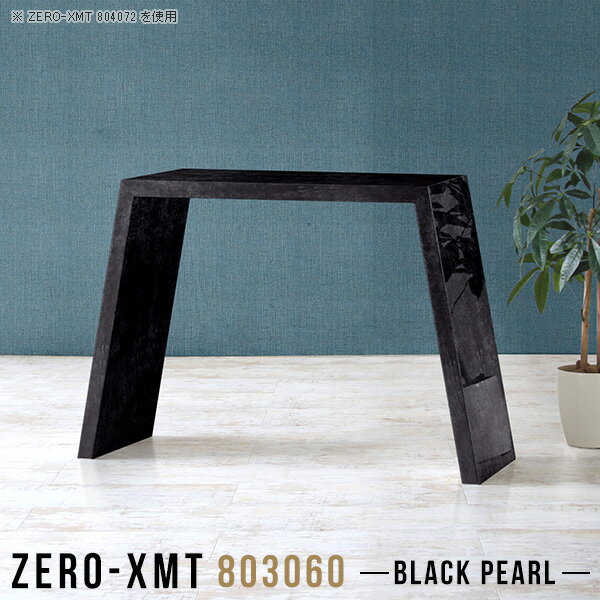 コンソールテーブル サイドボード コンソール サイドテーブル 黒 メイクドレッサー ドレッサー コンソールデスク 鏡面 スリムテーブル ワークデスク テーブル 玄関 美容院 デスク 机 薄型 長方形 【天板幅80 奥行30 高さ60cm/Zero-XMT 803060 BP】 △