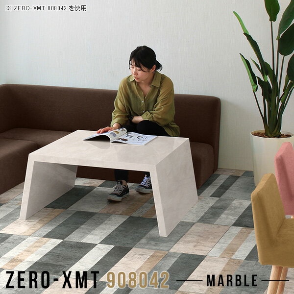 Zero-XMT 908042 MBサイズ天板サイズ：約幅900 奥行き800 mm高さ：約420 mm外寸幅：約1050 mm板厚：40 mm材質メラミン樹脂化粧合板カラーマーブル※モニターなどの閲覧環境によって、実際の色と異なって見える...