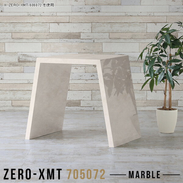 ハイテーブル テーブル バーカウンター キッチンテーブル キッチンカウンター 鏡面 北欧 モダン カウンターテーブル 日本製 マーブル キッチン 作業テーブル バーテーブル 大理石風 作業台 ハイカウンターテーブル 【天板幅70 奥行50 高さ72cm/Zero-XMT 705072 MB】 △