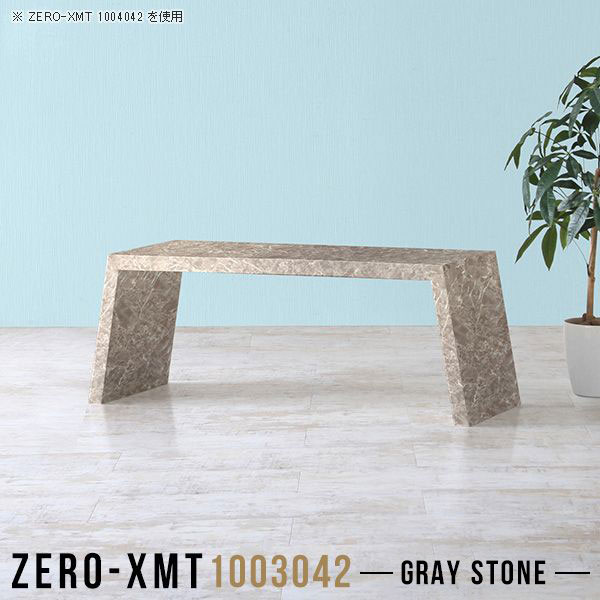 Zero-XMT 1003042 GSサイズ天板サイズ：約幅1000 奥行き300 mm高さ：約420 mm外寸幅：約1150 mm板厚：40 mm材質メラミン樹脂化粧合板カラーグレーストーン※モニターなどの閲覧環境によって、実際の色と異な...