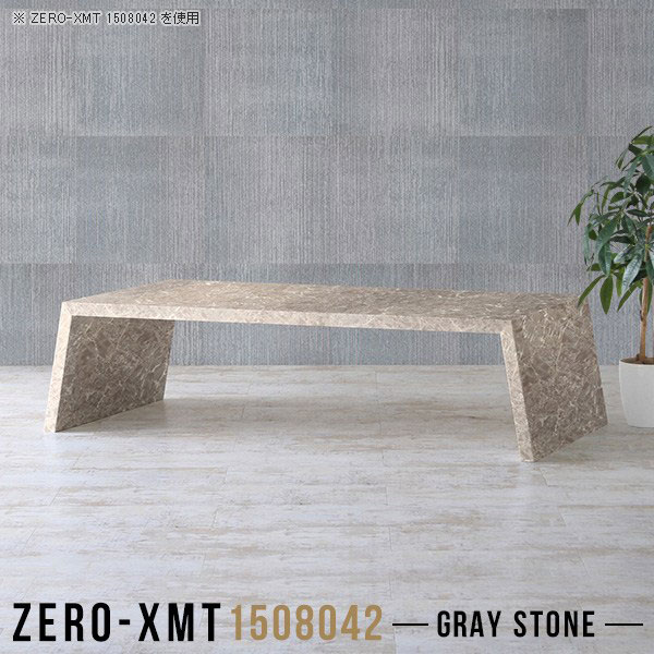 パソコンテーブル PCデスク パソコンデスク ローテーブル 横長 リビングテーブル 大きいサイズ 大きめ 鏡面 オフィスデスク センターテーブル 高級感 150cm グレー 大きい 低め 会議用テーブル デスク 2人用 80cm 【天板幅150 奥行80 高さ42cm/XMT 1508042 GS】 □