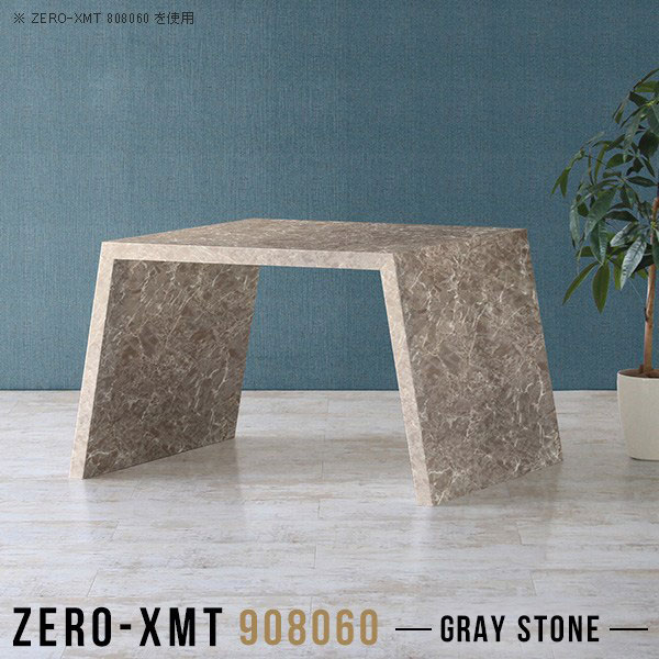 Zero-XMT 908060 GSサイズ天板サイズ：約幅900 奥行き800 mm高さ：約600 mm外寸幅：約1115 mm板厚：40 mm材質メラミン樹脂化粧合板カラーグレーストーン※モニターなどの閲覧環境によって、実際の色と異なって見える場合がございます。重量約24kg仕様天板均等耐荷重：約30kg日本製お客様組み立て六角レンチ付属床キズ防止フェルト付属ブランド　送料※離島は送料別途お見積もり。納期ご注文状況により納期に変動がございます。最新の納期情報はカラー選択時にご確認ください。※オーダー商品につき、ご注文のキャンセル・変更につきましてはお届け前でありましても生産手配が済んでいるためキャンセル料(商品代金の50％)を頂戴いたします。※商品到着までの日数は、地域により異なりますご購入時にお届け日の指定がない場合、最短日での出荷手配を行いメールにてご連絡させていただきます。配送について家具の配送は「玄関での受け渡し（建物入り口または1階）」になります。エレベーターがある場合は玄関までになります。配達はドライバーが一人でお伺いしますので、大型商品や重い商品（一人では運べないような商品）につきましては、搬入作業をお客様にお手伝い願います。備考板の角が鋭くなっておりますので、組み立てやご使用の際は十分にご注意ください。横揺れ防止の為、付属のボンドを添付しての使用を推奨しております。この方法はボンドで固める為、引っ越しや退去の際に家具をバラすことはできませんので予めご了承ください。※製造上の都合や商品の改良のため、予告なく仕様変更する場合がございますので予めご了承ください。当店オリジナル家具を全部見る管理番号0000a58699/メーカー希望小売価格はメーカーカタログに基づいて掲載していますこのページは Zero-XMT 天板 幅90×奥行80cm / 外寸高さ60cm のページです。珍しいハの字型が特徴的でおしゃれなテーブルシリーズ『ZERO-XMT』。洗練されたフラットな形なので圧迫感なくすっきりとして見えます。また、豊富なサイズ展開で、空いたスペースにぴったりと収まるサイズが見つかります。すらりと伸びた脚は大胆なデザインながらすっきりとした印象を与えます。幅・奥行・高さを豊富なバリエーションからチョイスして理想のインテリアを実現できます。空いたスペースに収まるサイズを選んだり、高さ違いで揃えてネストテーブルにしてみたり…。お部屋や利用シーンを考えながらお選びください。角の繋ぎ目は、見た目も綺麗ですっきりとしたデザイン性の高い留め接ぎ。木口を見せないよう直角に接合するこの技術は、切り口が45度にきっちりとカットされていないと隙間ができてしまう為高い技術が必要です。シンプルなデザインだからこそ、細部までこだわりました。強度の秘密は接続部分に付いたスイスのラメロ(Lamello)社製ノックダウン金具。簡単に組み立てられる上に、板と板をがっちり接続することで重いものを乗せても十分な強度となります。