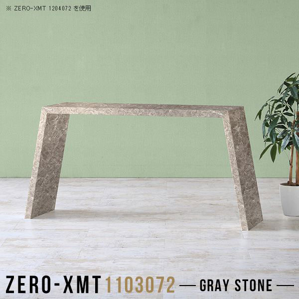 Zero-XMT 1103072 GSサイズ天板サイズ：約幅1100 奥行き300 mm高さ：約720 mm外寸幅：約1370 mm板厚：40 mm材質メラミン樹脂化粧合板カラーグレーストーン※モニターなどの閲覧環境によって、実際の色と異な...
