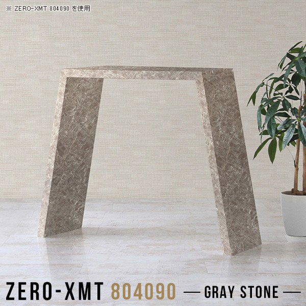 Zero-XMT 804090 GSサイズ天板サイズ：約幅800 奥行き400 mm高さ：約900 mm外寸幅：約1100 mm板厚：40 mm材質メラミン樹脂化粧合板カラーグレーストーン※モニターなどの閲覧環境によって、実際の色と異なって...
