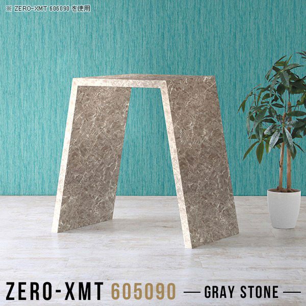 Zero-XMT 605090 GSサイズ天板サイズ：約幅600 奥行き500 mm高さ：約900 mm外寸幅：約900 mm板厚：40 mm材質メラミン樹脂化粧合板カラーグレーストーン※モニターなどの閲覧環境によって、実際の色と異なって見える場合がございます。重量約18kg仕様天板均等耐荷重：約30kg日本製お客様組み立て六角レンチ付属床キズ防止フェルト付属ブランド　送料※離島は送料別途お見積もり。納期ご注文状況により納期に変動がございます。最新の納期情報はカラー選択時にご確認ください。※オーダー商品につき、ご注文のキャンセル・変更につきましてはお届け前でありましても生産手配が済んでいるためキャンセル料(商品代金の50％)を頂戴いたします。※商品到着までの日数は、地域により異なりますご購入時にお届け日の指定がない場合、最短日での出荷手配を行いメールにてご連絡させていただきます。配送について家具の配送は「玄関での受け渡し（建物入り口または1階）」になります。エレベーターがある場合は玄関までになります。配達はドライバーが一人でお伺いしますので、大型商品や重い商品（一人では運べないような商品）につきましては、搬入作業をお客様にお手伝い願います。備考板の角が鋭くなっておりますので、組み立てやご使用の際は十分にご注意ください。横揺れ防止の為、付属のボンドを添付しての使用を推奨しております。この方法はボンドで固める為、引っ越しや退去の際に家具をバラすことはできませんので予めご了承ください。※製造上の都合や商品の改良のため、予告なく仕様変更する場合がございますので予めご了承ください。当店オリジナル家具を全部見る管理番号0000a58798/メーカー希望小売価格はメーカーカタログに基づいて掲載していますこのページは Zero-XMT 天板 幅60×奥行50cm / 外寸高さ90cm のページです。珍しいハの字型が特徴的でおしゃれなテーブルシリーズ『ZERO-XMT』。洗練されたフラットな形なので圧迫感なくすっきりとして見えます。また、豊富なサイズ展開で、空いたスペースにぴったりと収まるサイズが見つかります。すらりと伸びた脚は大胆なデザインながらすっきりとした印象を与えます。幅・奥行・高さを豊富なバリエーションからチョイスして理想のインテリアを実現できます。空いたスペースに収まるサイズを選んだり、高さ違いで揃えてネストテーブルにしてみたり…。お部屋や利用シーンを考えながらお選びください。角の繋ぎ目は、見た目も綺麗ですっきりとしたデザイン性の高い留め接ぎ。木口を見せないよう直角に接合するこの技術は、切り口が45度にきっちりとカットされていないと隙間ができてしまう為高い技術が必要です。シンプルなデザインだからこそ、細部までこだわりました。強度の秘密は接続部分に付いたスイスのラメロ(Lamello)社製ノックダウン金具。簡単に組み立てられる上に、板と板をがっちり接続することで重いものを乗せても十分な強度となります。