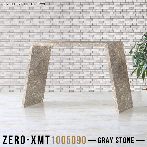 Zero-XMT 1005090 GSサイズ天板サイズ：約幅1000 奥行き500 mm高さ：約900 mm外寸幅：約1300 mm板厚：40 mm材質メラミン樹脂化粧合板カラーグレーストーン※モニターなどの閲覧環境によって、実際の色と異な...