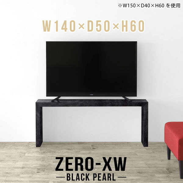 ZERO-XW W140×D50×H60 BlackPearlサイズサイズ：約幅1400 奥行き500 高さ600 mm天板厚み：約58 mm材質メラミン樹脂化粧合板カラーブラックパール※モニターなどの閲覧環境によって、実際の色と異なって見...