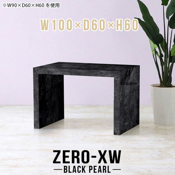 センターテーブル 2人 おしゃれ パソコンデスク 2人用 カフェテーブル 高さ60cm ローテーブル シンプル テーブル 大理石調 ブラック 黒 重厚感 鏡面 高級感 リビングテーブル 石模様 ソファテーブル 高め ダイニング 【幅100 奥行60 高さ60cm BP】 △