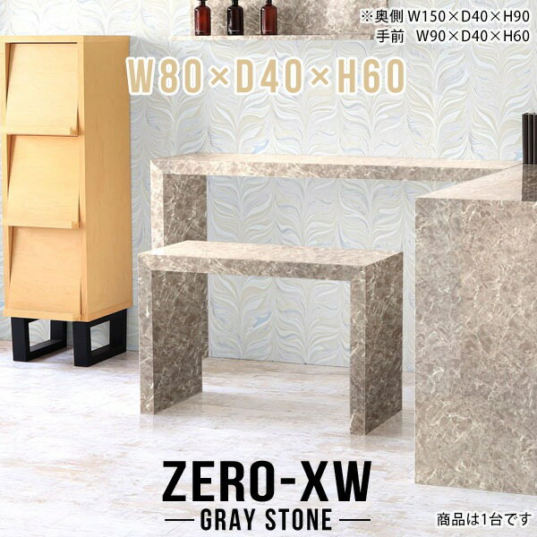 ラック スリム オープンラック 本棚 ディスプレイラック サイドテーブル 収納ラック 収納 棚 テーブル サイドデスク 大理石調 グレー 低め ディスプレイ 鏡面 パソコンデスク 飾り棚 洋風 店舗 リビング収納 【幅80 奥行40 高さ60cm GS】 △