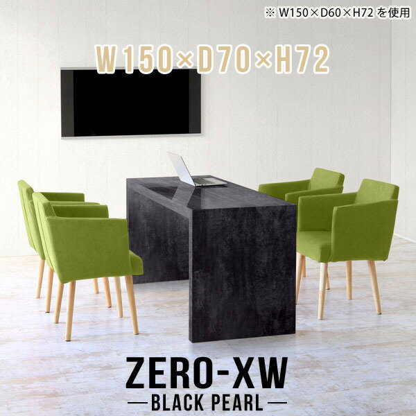 会議用テーブル ミーティングテーブル 会議机 会議用机 テーブル 大型 奥行70cm オフィスデスク ハイタイプ 応接テーブル 大きい 大理石調 ブラック 黒 オフィステーブル 鏡面 高級 会議室 【幅150 奥行70 高さ72cm BP】 □