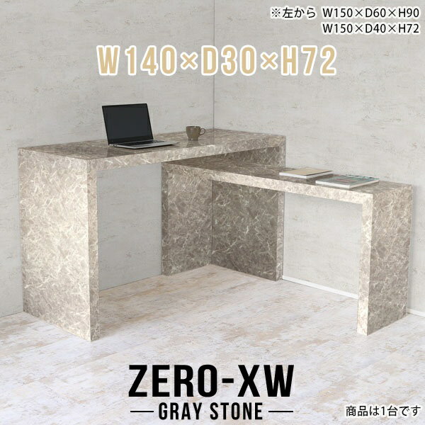 オフィスデスク 事務机 1400 オフィステーブル エグゼクティブデスク 事務デスク 棚 テーブル サイドテーブル 作業台 デスク シンプル 作業テーブル 日本製 大理石調 グレー パソコンデスク 鏡面 高級 薄型 一人暮らし スリムデスク 【幅140 奥行30 高さ72cm GS】 △