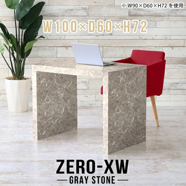 ZERO-XW W100×D60×H72 GrayStoneサイズサイズ：約幅1000 奥行き600 高さ720 mm天板厚み：約58 mm材質メラミン樹脂化粧合板カラーグレーストーン※モニターなどの閲覧環境によって、実際の色と異なって見え...