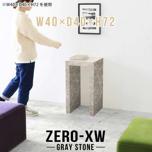 棚 小さい ラック 飾り棚 コンソールテーブル 玄関 スリム 電話台 花台 テーブル 薄型 スタンドテーブル コンソールデスク アルコールスタンド 小さめ 洋風 大理石調 グレー 正方形 鏡面 高級 一人暮らし 消毒台 リビング 日本製 【幅40 奥行40 高さ72cm GS】 △