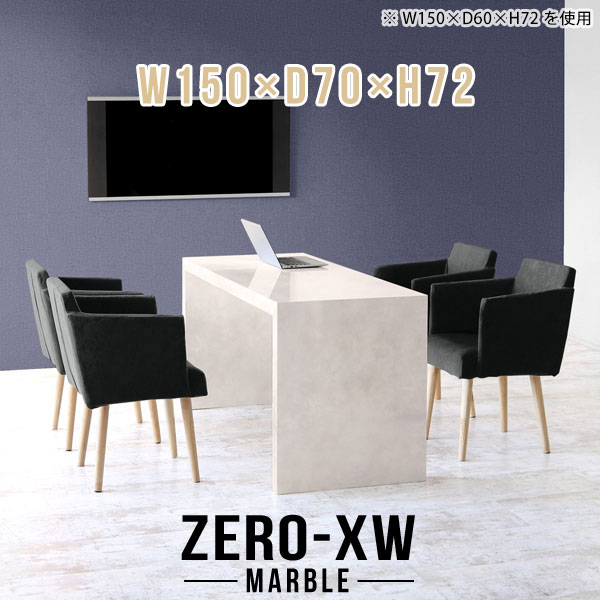 樂天商城 - 会議用テーブル ミーティングテーブル 会議テーブル 会議机 会議用机 テーブル 応接テーブル 大型 奥行70cm オフィスデスク ハイタイプ 大きい ハイテーブル 大理石風 マーブル 鏡面 高級 オフィステーブル オフィス 会議室 【幅150 奥行70 高さ72cm MB】 □