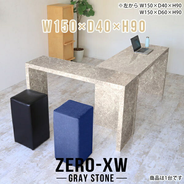 カウンターテーブル コの字 150cm バーテーブル バーカウンター 自宅 バーカウンターテーブル 2人 薄型..