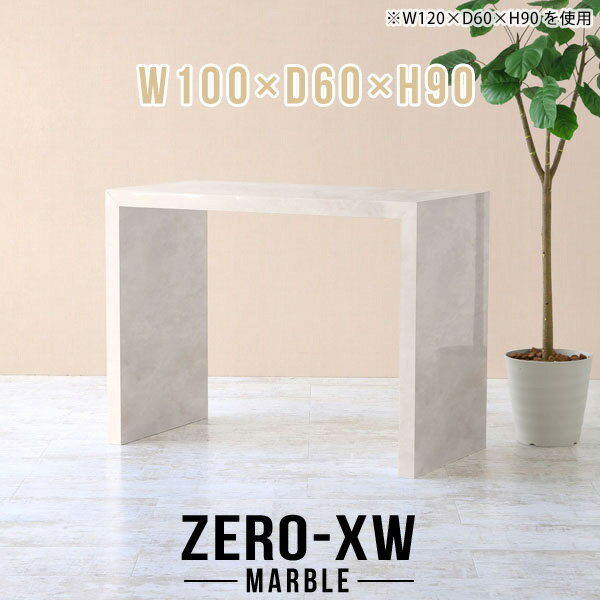 ハイテーブル 高さ90cm 玄関 コンソールテーブル コンソールデスク 棚 ハイカウンター フラワースタン..