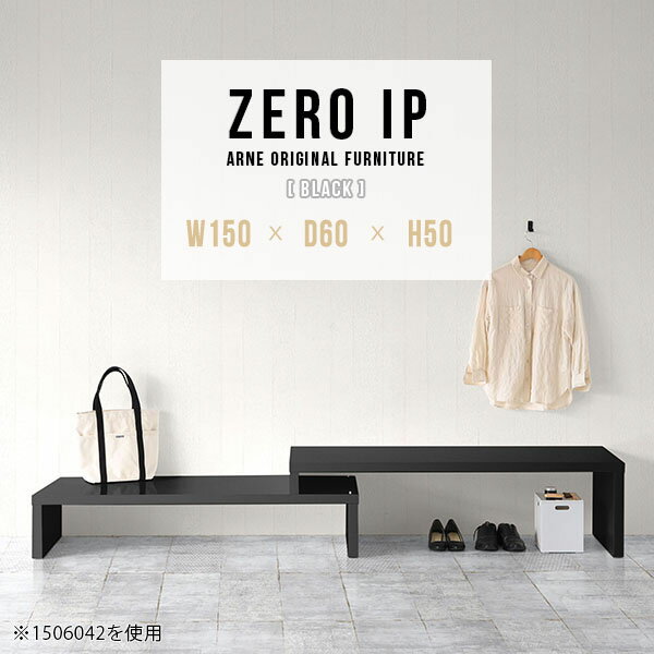 ラック 棚 オープンラック 低め 1段 ディスプレイ 飾り棚 伸縮 L字 ディスプレイ棚 ローラック ロータイプ コーナーラック 伸長式 荷物置き おしゃれ 机 フリーラック スライド 高級感 鏡面 ブラック 黒 完成品 【幅150～288 奥行60 高さ50 cm IP 1506050 black】 ☆