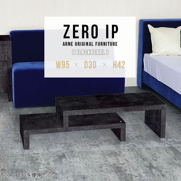 センターテーブル モダン おしゃれ 