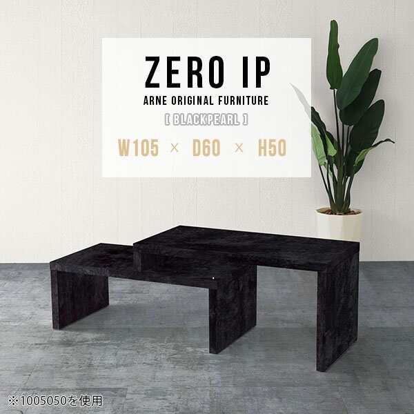 伸縮テーブル ローテーブル 伸縮 二