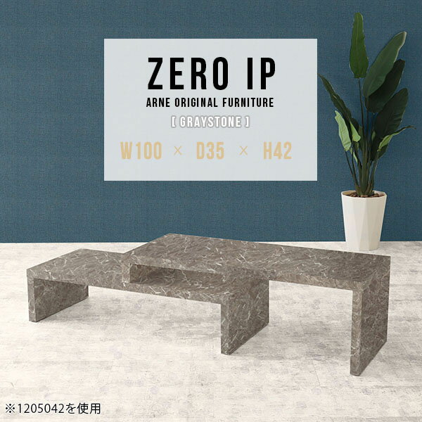 リビングテーブル おしゃれ 100 150 