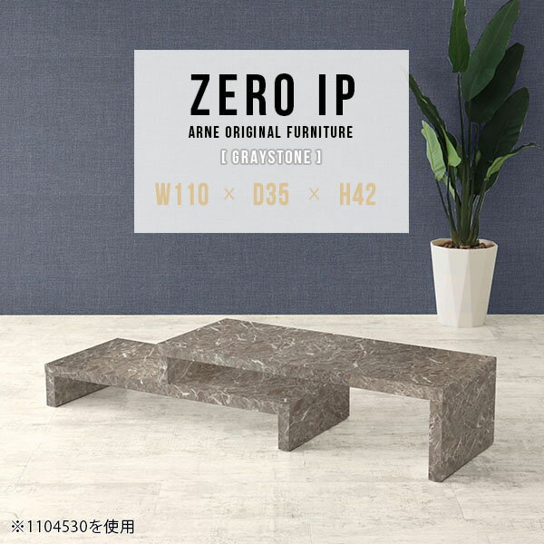 ZERO IP 1103542 GrayStoneサイズサイズ：約幅1100〜2080 奥行き350 高さ420 mm[上]約幅1100 奥行き350 高さ420 mm[下]約幅1060 奥行き350 高さ280 mm板厚：約40 mm材質...