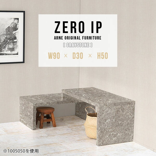 ZERO IP 903050 GrayStoneサイズサイズ：約幅900〜1680 奥行き300 高さ500 mm[上]約幅900 奥行き300 高さ500 mm[下]約幅860 奥行き300 高さ360 mm板厚：約40 mm材質メラミン樹脂化粧合板カラーグレーストーン※モニターなどの閲覧環境によって、実際の色と異なって見える場合がございます。仕様耐荷重：約30kg（均等荷重）日本製完成品床キズ防止保護材つきブランド送料送料無料※北海道・沖縄・離島は送料別途お見積もり。納期ご注文状況により納期に変動がございます。最新の納期情報はカラー選択時にご確認ください。※オーダー商品につき、ご注文のキャンセル・変更につきましてはお届け前でありましても生産手配が済んでいるためキャンセル料(商品代金の50％)を頂戴いたします。※商品到着までの日数は、地域により異なりますご購入時にお届け日の指定がない場合、最短日での出荷手配を行いメールにてご連絡させていただきます。配送・開梱設置について※北海道・沖縄・離島は送料別途お見積もりいたしましてご連絡いたします。【ご注意ください】離島・郡部など一部配送不可地域がございます。配送不可地域の場合は、通常の配送便での玄関渡しとなります。運送業者の便の都合上、地域によってはご希望の日時指定がお受けできない場合がございます。建物の形態（エレベーターの無い3階以上など）によっては別途追加料金を頂戴する場合がございます。吊り上げ作業などが必要な場合につきましても追加料金はお客様ご負担です。サイズの確認不十分などの理由による返品・返金はお受けできません。※ご注文前に商品のサイズと、搬入経路の幅・高さ・戸口サイズなど充分にご確認願います。→　詳しくはこちら備考※製造上の都合や商品の改良のため、予告なく仕様変更する場合がございますので予めご了承ください。当店オリジナル家具を全部見る管理番号0000a91728/メーカー希望小売価格はメーカーカタログに基づいて掲載していますこのページは ZERO IP 903050 GrayStone のページです。キズや熱、汚れに強いメラミン樹脂化粧合板を使用しています。擦り傷に強く、熱い鍋やフライパン等を置いても大丈夫です。ツルリとした表面は水にも強い為お手入れもとっても簡単。汚れたら、濡れた雑巾でサッと拭いてお手入れしてください伸縮・角度調節自在の伸縮ラック「ZERO IP（ゼロアイピー）」ムダの無いシンプルなデザインで、テレビ台やサイドボード、センターテーブルなどライフスタイルにあわせて様々な用途にお使いいただけます。シンプルなデザインだけに使う側の個性を出しやすく、様々なインテリアやお部屋とのコーディネートが楽しめます。お部屋の形に合わせて横幅も角度も自由自在。デッドスペースになりがちなコーナーにも、すっきり置くことができます。引越しや模様替えなどで設置する環境が変わっても柔軟な対応が可能です。板の厚みは約4cm。しっかりとした厚みがあるので、重いテレビを置いても大丈夫。重ねたとき中間にできるスペースの高さは10cm。レコーダーやゲーム機を置くことも可能です。本やDVDなどを立て掛けて収納すれば丁度良いテレビ台になります。万が一、上段と下段を引っ張りすぎても、下段の端に目立たないダボによるストッパーがあるので上段が落ちてしまう可能性も低く、安心です。テレビ台やラックとしても使えるZERO IPですが、ローテーブルとしてもご利用いただけます。床に座って使用しても、ソファに座っても使用しやすい高さですので、お好みの高さをお選びください。一見ネストテーブルのようにもみえますが、実は脚の高さが違う2つの棚を組み合わせたシンプルな構造。無駄なものがなく、洗練されたデザインです。重なる幅を自由に変更すれば、新聞やリモコン、ノートパソコンなどを中間にできるスペースに置くことも可能。シンプルながら、機能美にあふれたZERO IPです。幅13・奥行き7・高さ3サイズの組み合わせは全部で250サイズ以上！どんなインテリアにも合うよう、カラーは6種類とたくさんご用意しております。ほしいサイズがない場合でも、1cm刻みでサイズオーダー承っております。