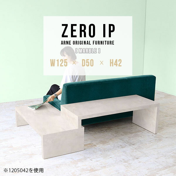 ZERO IP 1255042 marbleサイズサイズ：約幅1250〜2380 奥行き500 高さ420 mm[上]約幅1250 奥行き500 高さ420 mm[下]約幅1210 奥行き500 高さ280 mm板厚：約40 mm材質メラミ...