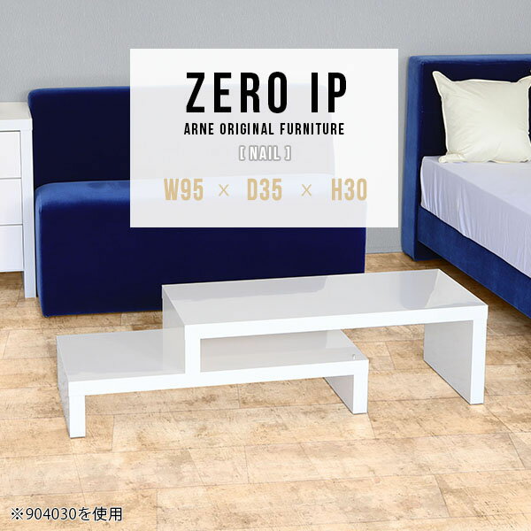 ローテーブル 白 伸縮 二人用 ソフ�