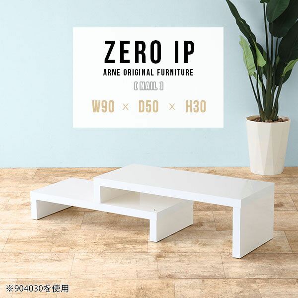 ローテーブル 白 2段 伸縮 おしゃれ 