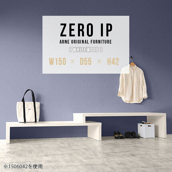 ZERO IP 1505542 whitewoodサイズサイズ：約幅1500〜2880 奥行き550 高さ420 mm[上]約幅1500 奥行き550 高さ420 mm[下]約幅1460 奥行き550 高さ280 mm板厚：約40 mm材質メラミン樹脂化粧合板カラーホワイトウッド※モニターなどの閲覧環境によって、実際の色と異なって見える場合がございます。仕様耐荷重：約30kg（均等荷重）日本製完成品床キズ防止保護材つきブランド送料送料無料※北海道・沖縄・離島は送料別途お見積もり。納期ご注文状況により納期に変動がございます。最新の納期情報はカラー選択時にご確認ください。※オーダー商品につき、ご注文のキャンセル・変更につきましてはお届け前でありましても生産手配が済んでいるためキャンセル料(商品代金の50％)を頂戴いたします。※商品到着までの日数は、地域により異なりますご購入時にお届け日の指定がない場合、最短日での出荷手配を行いメールにてご連絡させていただきます。配送・開梱設置について※北海道・沖縄・離島は送料別途お見積もりいたしましてご連絡いたします。【ご注意ください】離島・郡部など一部配送不可地域がございます。配送不可地域の場合は、通常の配送便での玄関渡しとなります。運送業者の便の都合上、地域によってはご希望の日時指定がお受けできない場合がございます。建物の形態（エレベーターの無い3階以上など）によっては別途追加料金を頂戴する場合がございます。吊り上げ作業などが必要な場合につきましても追加料金はお客様ご負担です。サイズの確認不十分などの理由による返品・返金はお受けできません。※ご注文前に商品のサイズと、搬入経路の幅・高さ・戸口サイズなど充分にご確認願います。→　詳しくはこちら備考※製造上の都合や商品の改良のため、予告なく仕様変更する場合がございますので予めご了承ください。当店オリジナル家具を全部見る管理番号0000a91987/メーカー希望小売価格はメーカーカタログに基づいて掲載していますこのページは ZERO IP 1505542 whitewood のページです。キズや熱、汚れに強いメラミン樹脂化粧合板を使用しています。擦り傷に強く、熱い鍋やフライパン等を置いても大丈夫です。ツルリとした表面は水にも強い為お手入れもとっても簡単。汚れたら、濡れた雑巾でサッと拭いてお手入れしてください伸縮・角度調節自在の伸縮ラック「ZERO IP（ゼロアイピー）」ムダの無いシンプルなデザインで、テレビ台やサイドボード、センターテーブルなどライフスタイルにあわせて様々な用途にお使いいただけます。シンプルなデザインだけに使う側の個性を出しやすく、様々なインテリアやお部屋とのコーディネートが楽しめます。お部屋の形に合わせて横幅も角度も自由自在。デッドスペースになりがちなコーナーにも、すっきり置くことができます。引越しや模様替えなどで設置する環境が変わっても柔軟な対応が可能です。板の厚みは約4cm。しっかりとした厚みがあるので、重いテレビを置いても大丈夫。重ねたとき中間にできるスペースの高さは10cm。レコーダーやゲーム機を置くことも可能です。本やDVDなどを立て掛けて収納すれば丁度良いテレビ台になります。万が一、上段と下段を引っ張りすぎても、下段の端に目立たないダボによるストッパーがあるので上段が落ちてしまう可能性も低く、安心です。テレビ台やラックとしても使えるZERO IPですが、ローテーブルとしてもご利用いただけます。床に座って使用しても、ソファに座っても使用しやすい高さですので、お好みの高さをお選びください。一見ネストテーブルのようにもみえますが、実は脚の高さが違う2つの棚を組み合わせたシンプルな構造。無駄なものがなく、洗練されたデザインです。重なる幅を自由に変更すれば、新聞やリモコン、ノートパソコンなどを中間にできるスペースに置くことも可能。シンプルながら、機能美にあふれたZERO IPです。幅13・奥行き7・高さ3サイズの組み合わせは全部で250サイズ以上！どんなインテリアにも合うよう、カラーは6種類とたくさんご用意しております。ほしいサイズがない場合でも、1cm刻みでサイズオーダー承っております。