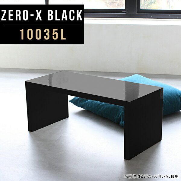 er [{[h er{[h [e[u Z^[e[u  ubN  l炵 X ^ erbN rO{[h rO[ k _ Vv { bN ҍ a [^Cv 100cm s35cm 42cm ZERO-X 10035L black 