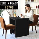 _CjOe[u 2l 2lp _CjO e[u p\RfXN ȃXy[X  fXN s70 l炵 Vv ubN  pce[u   JtFe[u ` k rO nC^Cv RpNg 70cm s70cm 72cm ZERO-X 7070D black 