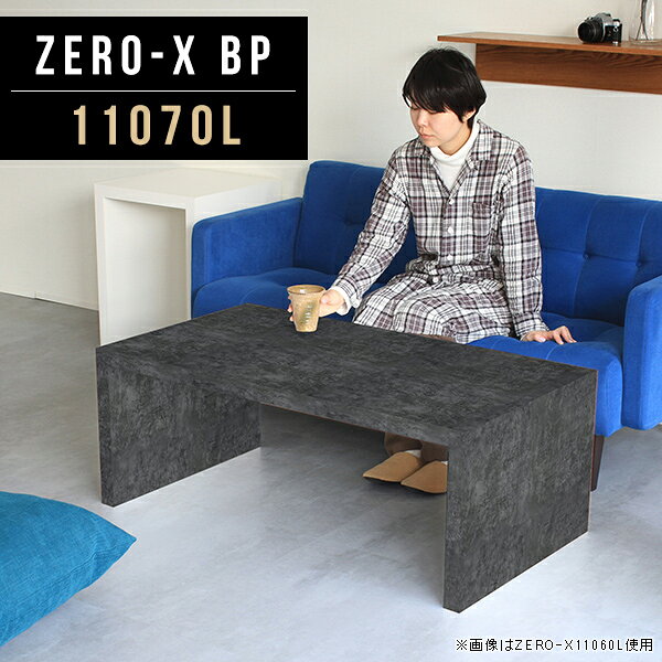 Rakuten - 座卓テーブル 110 ローテーブル 黒 大きめ ブラック 北欧 大きい ロー テーブル 和室 センターテーブル 高級感 カフェ風 座卓 おしゃれ 業務用 コの字 約高さ40cm 低い オフィス家具 カフェテーブル モダン 食卓 オーダー arne 幅110cm 奥行70cm 高さ42cm 11070L BP ●