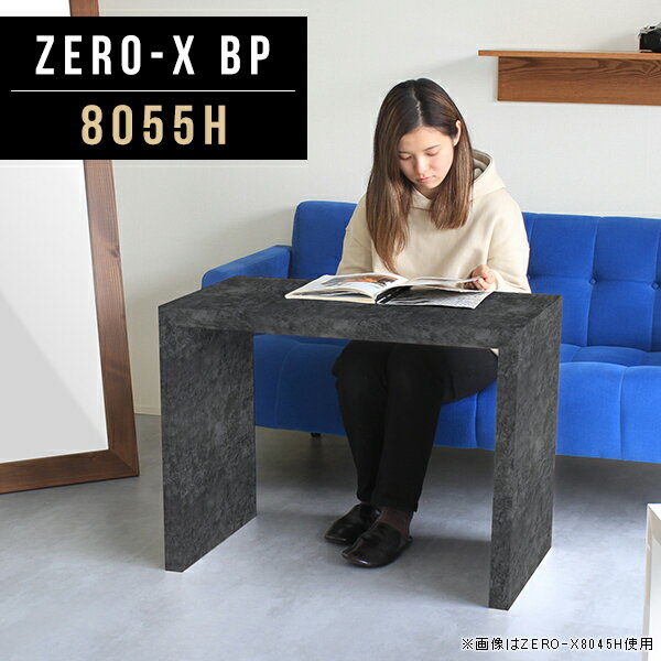 樂天商城 - テーブル 高さ60cm サイドテーブル 幅80cm カフェテーブル ソファーテーブル パソコンデスク 高級 応接 BP 待合 幅80 ダイニングテーブル オフィス おしゃれ ブラック ZERO-X 黒 デスク ソファサイド 長方形 低め コーヒーテーブル 奥行55cm ダイニング 国産 高級感 8055H ●
