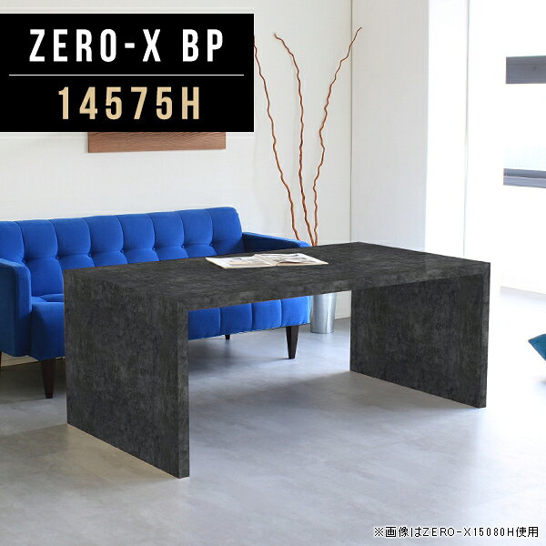 オーダーメイド感覚で選べる豊富なサイズテレビラック以外にもマルチに使える棚付きラックZero-X 14575H BPサイズサイズ：約幅1450 奥行き750 高さ600 mm天板厚み：40mm材質メラミン樹脂化粧合板カラーブラックパール※モニターなどの閲覧環境によって、実際の色と異なって見える場合がございます。重量約22.2kg仕様天板均等耐荷重：約30kg日本製お客様組み立て六角レンチ付属床キズ防止フェルト付属ブランド　送料※離島は送料別途お見積もり。納期ご注文状況により納期に変動がございます。最新の納期情報はカラー選択時にご確認ください。 ※オーダー商品につき、ご注文のキャンセル・変更につきましてはお届け前でありましても生産手配が済んでいるためキャンセル料(商品代金の50％)を頂戴いたします。※商品到着までの日数は、地域により異なりますご購入時にお届け日の指定がない場合、最短日での出荷手配を行いメールにてご連絡させていただきます。配送について家具の配送は「玄関での受け渡し（建物入り口または1階）」になります。エレベーターがある場合は玄関までになります。配達はドライバーが一人でお伺いしますので、大型商品や重い商品（一人では運べないような商品）につきましては、搬入作業をお客様にお手伝い願います。備考板の角が鋭くなっておりますので、組み立てやご使用の際は十分にご注意ください※製造上の都合や商品の改良のため、予告なく仕様変更する場合がございますので予めご了承ください。当店オリジナル家具を全部見る管理番号0000a46814/メーカー希望小売価格はメーカーカタログに基づいて掲載していますこのページは Zero-X 14575H (ハイタイプ) のページです。無駄のないシンプルなデザインがおしゃれなコの字型テーブル。フラットな形なので圧迫感なくすっきりとして見えます。シンプルな形だからこそ、テーブルとしてだけではなく使い手に合わせて様々な使い方ができるのが特徴的なテーブルです。キズや熱、汚れに強いメラミン樹脂化粧合板を使用しています。天板に物を置いてできる擦り傷に強く、熱い鍋やフライパン等を置いても大丈夫です。ツルリとした表面は水にも強い為お手入れもとっても簡単。汚れたら、濡れた雑巾でサッと拭いてお手入れしてください。ZERO-Xテーブルは、幅・奥行のサイズがとっても豊富。空いたスペースにぴったりと収まるサイズが見つかるからまるでオーダーメイドをしたかのよう。お部屋や利用シーンに合わせてお選びください。直線で作られるコの字型は他のテーブルと違い、装飾を排したすっきりとしたデザイン。だからこそできることが沢山あります。ネストして使ったり、大小違うサイズを重ねてみたり、同一サイズを並べてみたり…ひらめき次第で沢山のインテリアコーディネートが楽しめます。テーブルやちょっとした物置き台として使えるスタイル。小さめのものは、スツールやベンチとしても活躍してくれます。高さや大きさが違うZERO-Xテーブルをネストして、狭い空間も有効活用！人数が増えたとき、机をさっと増やせるのでとても便利です。積み重ねて使えば大型の家具に早変わり。ラックにもなりますので、おしゃれな配置を考えてコーディネートしてみてください。板の厚さは、極厚の4cm！お料理をたくさん並べても、本をぎっしり置いても、重めのオブジェを飾っても、抜群の安定感がある嬉しい仕様。たわみにくいので強度も安心です。角の繋ぎ目は、見た目も綺麗ですっきりとしたデザイン性の高い留め接ぎ。木口を見せないよう直角に接合するこの技術は、切り口が45度にきっちりとカットされていないと隙間ができてしまう為高い技術が必要です。シンプルなデザインだからこそ、美しさと強度を兼ね備えた部分にこだわりました。強度の秘密は接続部分に付いたスイスのラメロ(Lamello)社製ノックダウン金具。六角レンチ一本で簡単に組み立てられる上に、板と板をがっちり接続することで重いものを乗せても十分な強度となります。他社の組み立て製品とは違い、内側に板と板を接続する為の六角レンチを入れる小さな穴しかあいていないので、さながら完成品のような美しい見た目です。ZERO-Xは、幅と奥行きだけでなく高さも選べます。生活や使用用途に合わせてお好みの高さをお選びください。