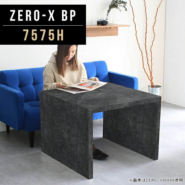 Rakuten - パソコンデスク 高級 省スペース 黒 パソコンテーブル カフェテーブル 高さ60cm 一人暮らし 四角 正方形 コンパクト パソコンラック パソコン台 デスク ソファー 大理石調 ブラック 鏡面 テーブル パソコン シンプル アンティーク 日本製 幅75cm 奥行75cm ZERO-X 7575H BP ●