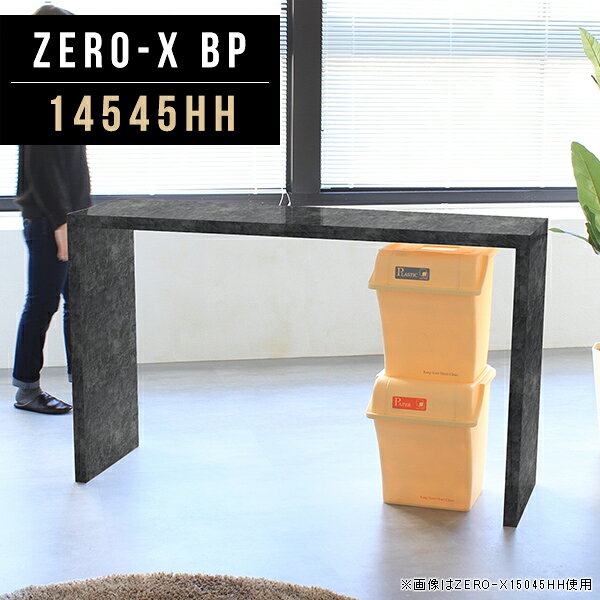 オーダーメイド感覚で選べる豊富なサイズテレビラック以外にもマルチに使える棚付きラックZero-X 14545HH BPサイズサイズ：約幅1450 奥行き450 高さ900 mm天板厚み：40mm材質メラミン樹脂化粧合板カラーブラックパール※モニターなどの閲覧環境によって、実際の色と異なって見える場合がございます。重量約18.7kg仕様天板均等耐荷重：約30kg日本製お客様組み立て六角レンチ付属床キズ防止フェルト付属ブランド　送料※離島は送料別途お見積もり。納期ご注文状況により納期に変動がございます。最新の納期情報はカラー選択時にご確認ください。 ※オーダー商品につき、ご注文のキャンセル・変更につきましてはお届け前でありましても生産手配が済んでいるためキャンセル料(商品代金の50％)を頂戴いたします。※商品到着までの日数は、地域により異なりますご購入時にお届け日の指定がない場合、最短日での出荷手配を行いメールにてご連絡させていただきます。配送について家具の配送は「玄関での受け渡し（建物入り口または1階）」になります。エレベーターがある場合は玄関までになります。配達はドライバーが一人でお伺いしますので、大型商品や重い商品（一人では運べないような商品）につきましては、搬入作業をお客様にお手伝い願います。備考板の角が鋭くなっておりますので、組み立てやご使用の際は十分にご注意ください※製造上の都合や商品の改良のため、予告なく仕様変更する場合がございますので予めご了承ください。当店オリジナル家具を全部見るZERO-X BlackPearl 全サイズを見る管理番号0000a48331/メーカー希望小売価格はメーカーカタログに基づいて掲載していますこのページは Zero-X 14545HH (カウンタータイプ) のページです。無駄のないシンプルなデザインがおしゃれなコの字型テーブル。フラットな形なので圧迫感なくすっきりとして見えます。シンプルな形だからこそ、テーブルとしてだけではなく使い手に合わせて様々な使い方ができるのが特徴的なテーブルです。キズや熱、汚れに強いメラミン樹脂化粧合板を使用しています。天板に物を置いてできる擦り傷に強く、熱い鍋やフライパン等を置いても大丈夫です。ツルリとした表面は水にも強い為お手入れもとっても簡単。汚れたら、濡れた雑巾でサッと拭いてお手入れしてください。ZERO-Xテーブルは、幅・奥行のサイズがとっても豊富。空いたスペースにぴったりと収まるサイズが見つかるからまるでオーダーメイドをしたかのよう。お部屋や利用シーンに合わせてお選びください。直線で作られるコの字型は他のテーブルと違い、装飾を排したすっきりとしたデザイン。だからこそできることが沢山あります。ネストして使ったり、大小違うサイズを重ねてみたり、同一サイズを並べてみたり…ひらめき次第で沢山のインテリアコーディネートが楽しめます。テーブルやちょっとした物置き台として使えるスタイル。小さめのものは、スツールやベンチとしても活躍してくれます。高さや大きさが違うZERO-Xテーブルをネストして、狭い空間も有効活用！人数が増えたとき、机をさっと増やせるのでとても便利です。積み重ねて使えば大型の家具に早変わり。ラックにもなりますので、おしゃれな配置を考えてコーディネートしてみてください。板の厚さは、極厚の4cm！お料理をたくさん並べても、本をぎっしり置いても、重めのオブジェを飾っても、抜群の安定感がある嬉しい仕様。たわみにくいので強度も安心です。角の繋ぎ目は、見た目も綺麗ですっきりとしたデザイン性の高い留め接ぎ。木口を見せないよう直角に接合するこの技術は、切り口が45度にきっちりとカットされていないと隙間ができてしまう為高い技術が必要です。シンプルなデザインだからこそ、美しさと強度を兼ね備えた部分にこだわりました。強度の秘密は接続部分に付いたスイスのラメロ(Lamello)社製ノックダウン金具。六角レンチ一本で簡単に組み立てられる上に、板と板をがっちり接続することで重いものを乗せても十分な強度となります。他社の組み立て製品とは違い、内側に板と板を接続する為の六角レンチを入れる小さな穴しかあいていないので、さながら完成品のような美しい見た目です。ZERO-Xは、幅と奥行きだけでなく高さも選べます。生活や使用用途に合わせてお好みの高さをお選びください。