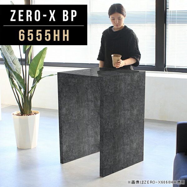 コンソールテーブル 花台 電話台 1人用 ハイテーブル 高さ90cm テーブル ブラック 黒 日本製 オーダーテーブル オフィス ミーティングテーブル カウンターデスク パブ スタンディングデスク パソコン オフィスデスク 1段 サイズオーダー 幅65cm 奥行55cm ZERO-X 6555HH BP △