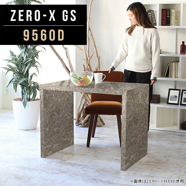 オーダーメイド感覚で選べる豊富なサイズテレビラック以外にもマルチに使える棚付きラックZero-X 9560D GSサイズサイズ：約幅950 奥行き600 高さ720 mm天板厚み：40mm材質メラミン樹脂化粧合板カラーグレーストーン※モニターなどの閲覧環境によって、実際の色と異なって見える場合がございます。重量約17.7kg仕様天板均等耐荷重：約30kg日本製お客様組み立て六角レンチ付属床キズ防止フェルト付属ブランド　送料※離島は送料別途お見積もり。納期ご注文状況により納期に変動がございます。最新の納期情報はカラー選択時にご確認ください。 ※オーダー商品につき、ご注文のキャンセル・変更につきましてはお届け前でありましても生産手配が済んでいるためキャンセル料(商品代金の50％)を頂戴いたします。※商品到着までの日数は、地域により異なりますご購入時にお届け日の指定がない場合、最短日での出荷手配を行いメールにてご連絡させていただきます。配送について家具の配送は「玄関での受け渡し（建物入り口または1階）」になります。エレベーターがある場合は玄関までになります。配達はドライバーが一人でお伺いしますので、大型商品や重い商品（一人では運べないような商品）につきましては、搬入作業をお客様にお手伝い願います。備考板の角が鋭くなっておりますので、組み立てやご使用の際は十分にご注意ください※製造上の都合や商品の改良のため、予告なく仕様変更する場合がございますので予めご了承ください。当店オリジナル家具を全部見るZERO-X Gray Stone 全サイズを見る管理番号0000a47795/メーカー希望小売価格はメーカーカタログに基づいて掲載していますこのページは Zero-X 9560D (ダイニングタイプ) のページです。無駄のないシンプルなデザインがおしゃれなコの字型テーブル。フラットな形なので圧迫感なくすっきりとして見えます。シンプルな形だからこそ、テーブルとしてだけではなく使い手に合わせて様々な使い方ができるのが特徴的なテーブルです。キズや熱、汚れに強いメラミン樹脂化粧合板を使用しています。天板に物を置いてできる擦り傷に強く、熱い鍋やフライパン等を置いても大丈夫です。ツルリとした表面は水にも強い為お手入れもとっても簡単。汚れたら、濡れた雑巾でサッと拭いてお手入れしてください。ZERO-Xテーブルは、幅・奥行のサイズがとっても豊富。空いたスペースにぴったりと収まるサイズが見つかるからまるでオーダーメイドをしたかのよう。お部屋や利用シーンに合わせてお選びください。直線で作られるコの字型は他のテーブルと違い、装飾を排したすっきりとしたデザイン。だからこそできることが沢山あります。ネストして使ったり、大小違うサイズを重ねてみたり、同一サイズを並べてみたり…ひらめき次第で沢山のインテリアコーディネートが楽しめます。テーブルやちょっとした物置き台として使えるスタイル。小さめのものは、スツールやベンチとしても活躍してくれます。高さや大きさが違うZERO-Xテーブルをネストして、狭い空間も有効活用！人数が増えたとき、机をさっと増やせるのでとても便利です。積み重ねて使えば大型の家具に早変わり。ラックにもなりますので、おしゃれな配置を考えてコーディネートしてみてください。板の厚さは、極厚の4cm！お料理をたくさん並べても、本をぎっしり置いても、重めのオブジェを飾っても、抜群の安定感がある嬉しい仕様。たわみにくいので強度も安心です。角の繋ぎ目は、見た目も綺麗ですっきりとしたデザイン性の高い留め接ぎ。木口を見せないよう直角に接合するこの技術は、切り口が45度にきっちりとカットされていないと隙間ができてしまう為高い技術が必要です。シンプルなデザインだからこそ、美しさと強度を兼ね備えた部分にこだわりました。強度の秘密は接続部分に付いたスイスのラメロ(Lamello)社製ノックダウン金具。六角レンチ一本で簡単に組み立てられる上に、板と板をがっちり接続することで重いものを乗せても十分な強度となります。他社の組み立て製品とは違い、内側に板と板を接続する為の六角レンチを入れる小さな穴しかあいていないので、さながら完成品のような美しい見た目です。ZERO-Xは、幅と奥行きだけでなく高さも選べます。生活や使用用途に合わせてお好みの高さをお選びください。