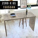 シンプルデスク 幅150 キッチンテーブル キッチンカウンター テーブル 作業台 キッチン コンソール 食卓 大理石柄 カウンターテーブル 壁面 150cm カウンター カウンターデスク ハイデスク ハイテーブル 高さ90cm 日本製 高級感 おしゃれ 幅150cm 奥行55cm 15055HH GS ●