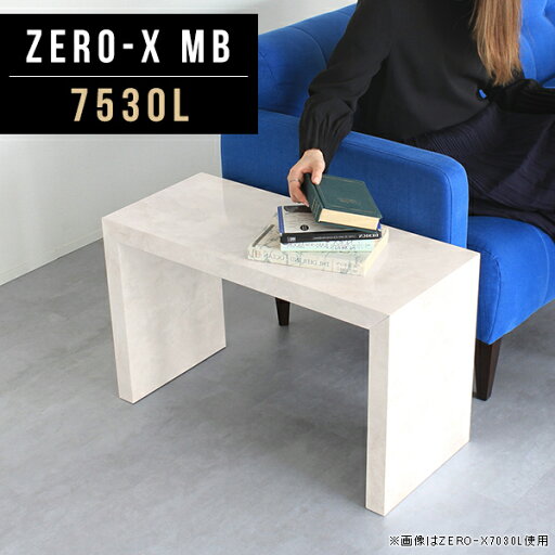 ディスプレイラック オープンシェルフ ディスプレイシェルフ ラック 玄関 棚 飾り棚 奥行30cm シェルフ オープンラック 低め 薄型 リビング収納 かばん置き カバン置き 荷物置き台 アンティーク 鏡面 大理石 大理石柄 アンティーク風 日本製 幅75cm 高さ42cm 7530L MB △ ディスプレイラック オープンシェルフ ディスプレイシェルフ ラック 玄関 棚 飾り棚 奥行30cm シェルフ オープンラック 低め 薄型 リビング収納 かばん置き カバン置き 荷物置き台 アンティーク 鏡面 大理石 大理石柄 アンティーク風 日本製 幅75cm 高さ42cm 7530L MB △