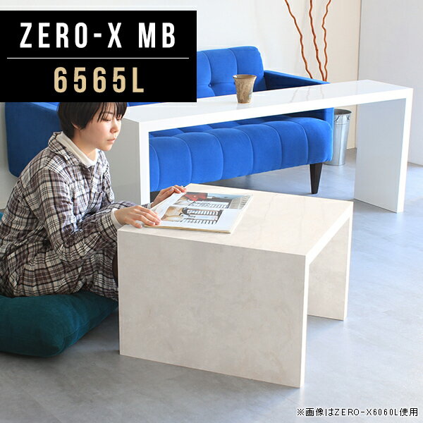 乐天商城 - リビングテーブル ソファーテーブル ローテーブル MB ミニ 日本製 サイドテーブル 奥行65cm コンパクトテーブル コーヒーテーブル 鏡面 大理石柄 ミニテーブル センターテーブル 6565L ロータイプ 正方形 机 高さ42cm 幅65cm ナイトテーブル テーブル 小さめ おしゃれ ●