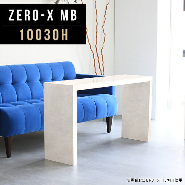 カフェテーブル 大理石調 高さ60cm キッチンカウンター ディスプレイ デスク 長方...