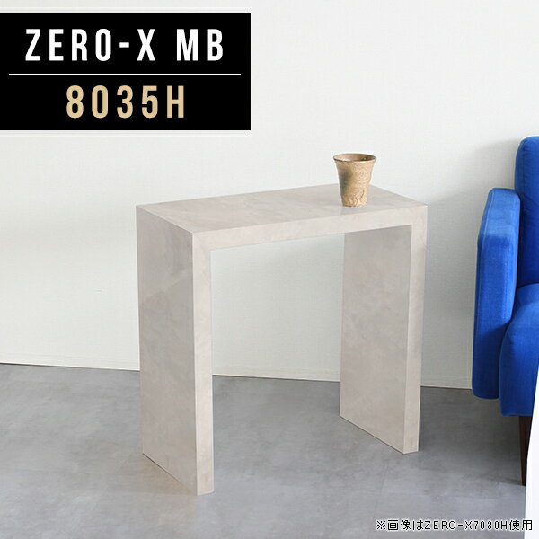 パソコンデスク 幅80cm パソコン PCデスク パソコンラック 勉強机 リビング スリムデスク デスク パソコンテーブル 大人 勉強デスク 書斎机 おしゃれ 書斎 机 大学生 高級 PC机 テーブル 高さ60cm 鏡面 アンティーク 大理石 大理石風 日本製 奥行35cm ZERO-X 8035H MB ●