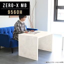 テーブル 高さ60cm パソコンデスク ミニテーブル おしゃれ 奥行60 省スペース コの字 ハイタイプ 鏡面 ホワイト パソコンラック オフィスデスク 作業台 学習デスク ワークデスク 学習机 PCデスク 会議 ダイニング 書斎 大理石風 北欧 幅95cm 奥行60cm ZERO-X 9560H MB △(3)