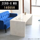 デスク 140 パソコン 勉強机 pcデスク 140cm 幅 パソコンデスク ハイタイプ 大きめ 大理石風 鏡面 パソコンラック 応接テーブル テーブル 高さ60cm カフェテーブル 大理石調 高さ 60cm 学習デスク 書斎 長方形 モダン 机 サイズオーダー 幅140cm 奥行65cm 14065H MB △(3)