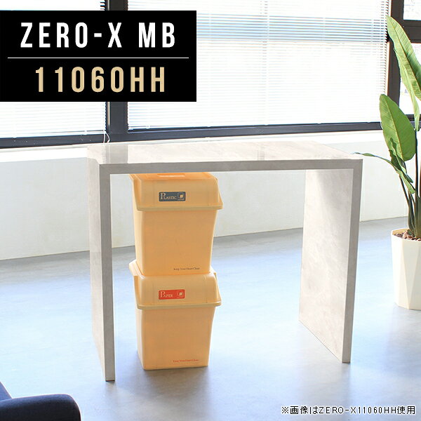 テーブル 2人用 北欧 ハイ 11060HH 高さ90cm 大理石 カウンターテーブル ダイニングテーブル 二人用 90 おしゃれ 作業台 単品 二人 デスク ハイテーブル ZERO-X 日本製 鏡面 リビング 110センチ バーテーブル 西海岸 幅110cm キッチン 奥行60cm カウンター 一人暮らし MB △ arne-10073371 国産家具ソファ アーネ インテリア パッケージ画像