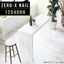 カウンター デスク パソコンテーブル パソコンデスク 作業机 pcデスク 2人 スタンディングデスク パソコン おしゃれ 白 書斎 机 スリム 高級 鏡面 テーブル 対面 ホワイト 書斎机 ハイタイプ 薄型 一人暮らし ハイテーブル 高さ90cm 幅125cm 奥行40cm ZERO-X 12540HH nail △(3)
