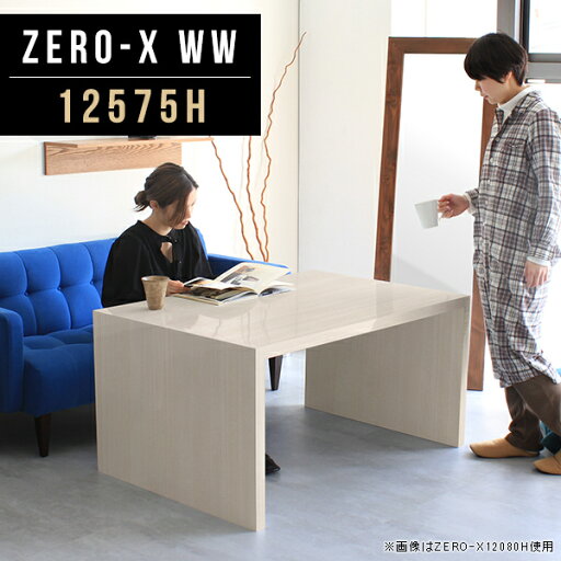 ダイニングテーブル 白 高さ60cm 低め カフェテーブル 北欧 鏡面テーブル ダイニング リビングテーブル 机 パソコンデスク 飾り棚 ソファーダイニング コの字 オフィス 食卓テーブル 国産 2人 ディスプレイ 高級感 日本製 別注可 作業台 幅125cm 奥行75cm 12575H WW △ ダイニングテーブル 白 高さ60cm 低め カフェテーブル 北欧 鏡面テーブル ダイニング リビングテーブル 机 パソコンデスク 飾り棚 ソファーダイニング コの字 オフィス 食卓テーブル 国産 2人 ディスプレイ 高級感 日本製 別注可 作業台 幅125cm 奥行75cm 12575H WW △